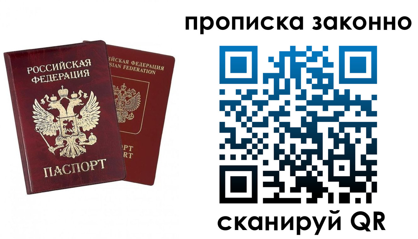 временная регистрация купить в Кимрах