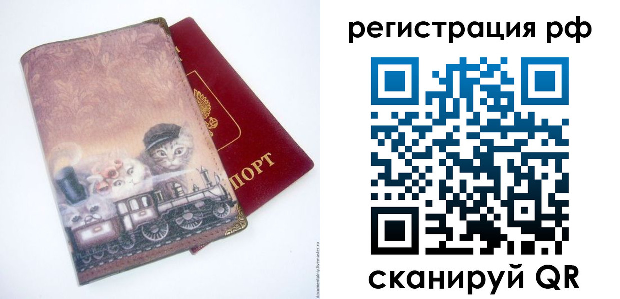 временная регистрация 2025 в Кимрах