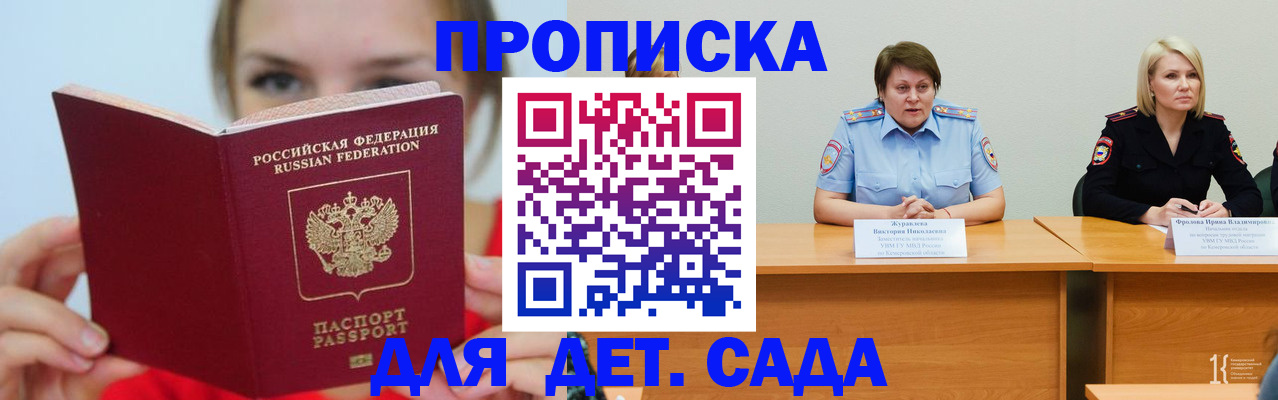 временная регистрация собственник в Кимрах