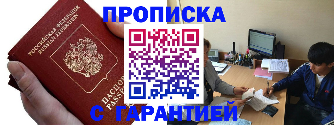 прописка в квартире в Кимрах