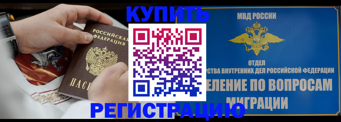 миграционный учет в Кимрах