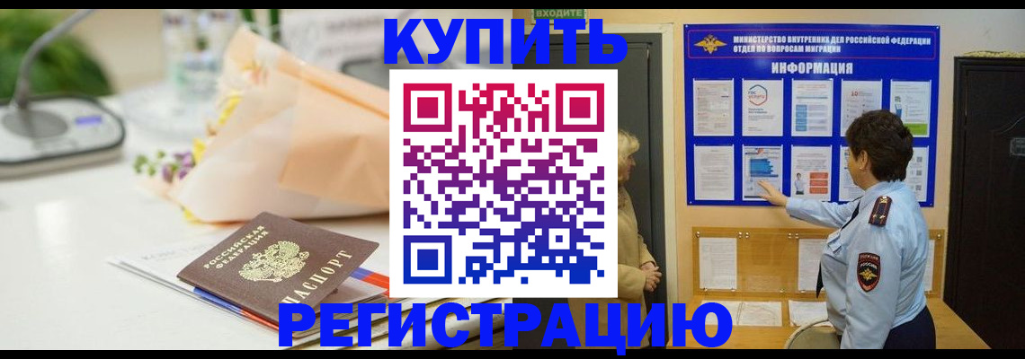 временная регистрация собственник в Кимрах