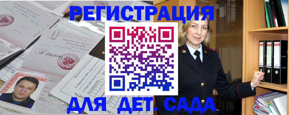 прописка для работы в Кимрах