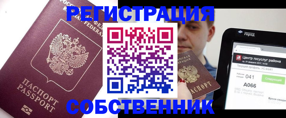 временная регистрация адрес в Кимрах