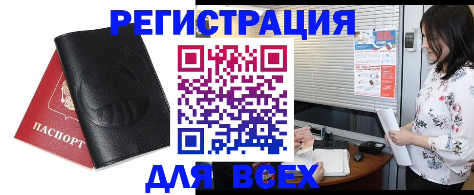 прописка для военкомата в Кимрах