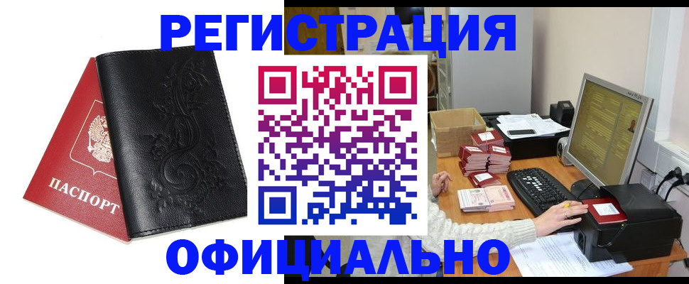 временная регистрация собственник в Кимрах