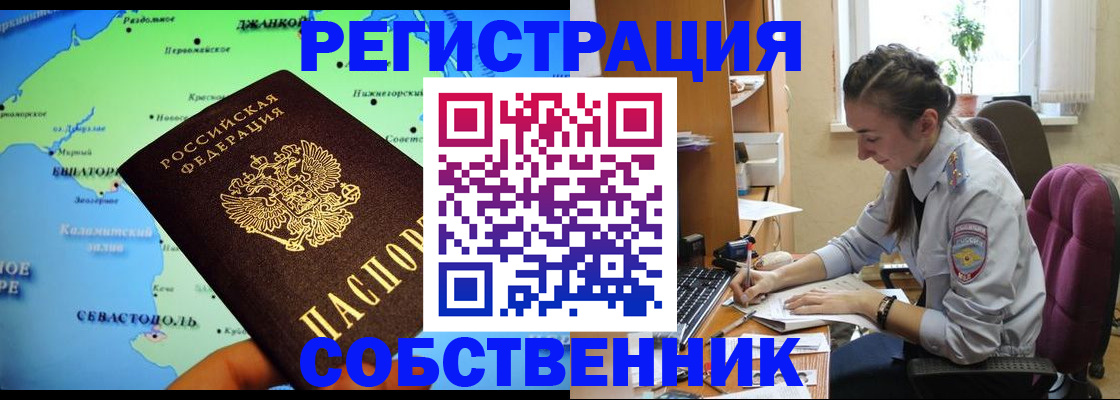 регистрация в Кимрах