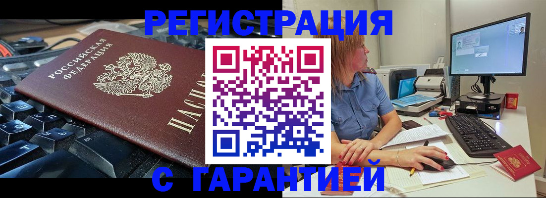 временная регистрация 2025 в Кимрах