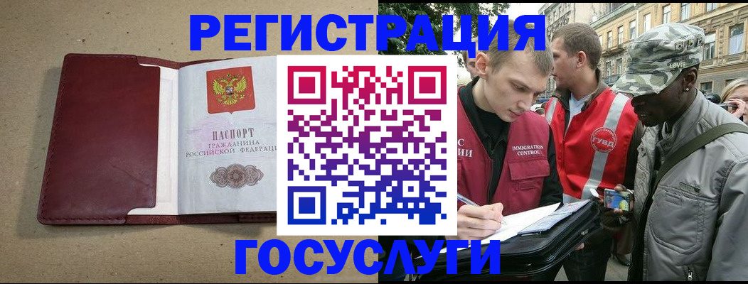 прописка в Кимрах