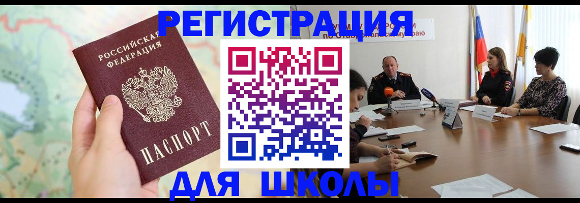 прописка поиск в Кимрах